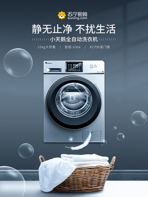 家電合成海報(bào) 家用電器的新視覺革命